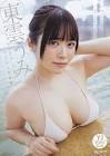 東雲うみ