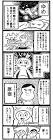 カメントツ