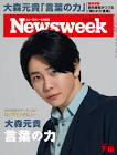 大森元貴