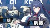 生駒葵