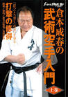 倉本成春