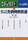 柳田幸三