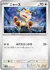 ニャース