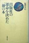 塩沢実信