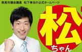 松下幸治