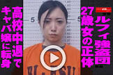 寺島春奈