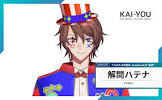 解問ハテナ