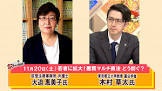 大迫恵美子