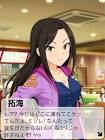 向井拓海