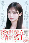 藤咲凪