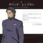 デリング・レンブラン