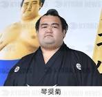 琴奨菊和弘