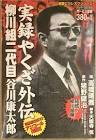 谷川康太郎