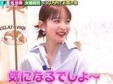 須崎芽育