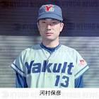 河村保彦