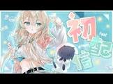 惑姫 (VTuber)