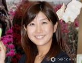 根本美緒