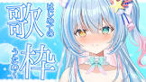 蒼唯みなと