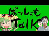 ばっしょも (ライター)