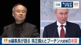 孫正義