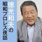 清水一郎 (アナウンサー)