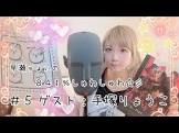 手塚りょうこ