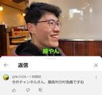 今井チャンネル (雷獣)