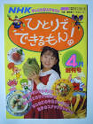 平田実音