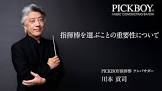 川本貢司