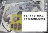 U助 (にじそうさく)
