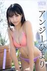 アンジーひより