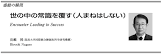 長瀬博高