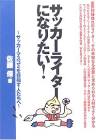 佐藤俊 (ライター)