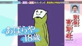 あばらや (ボカロP)