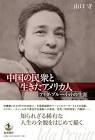 山口守