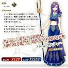 パールヴァティー (FGO)