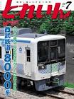 とれいん。