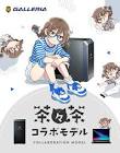 茶々茶