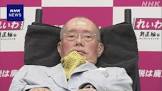 舩後靖彦