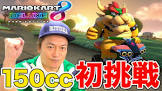 SHINGO (マリオカート)
