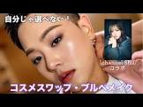 TOMOKI MAKEUP & BEAUTY