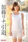 加藤リナ