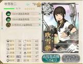 吹雪改二 (艦これ)