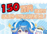 薬袋アルマ
