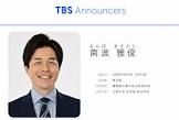 南波雅俊