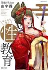 由宇霧