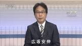 広坂安伸