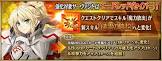 モードレッド (FGO)