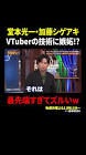光一 (VTuber)