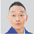 林家竹丸